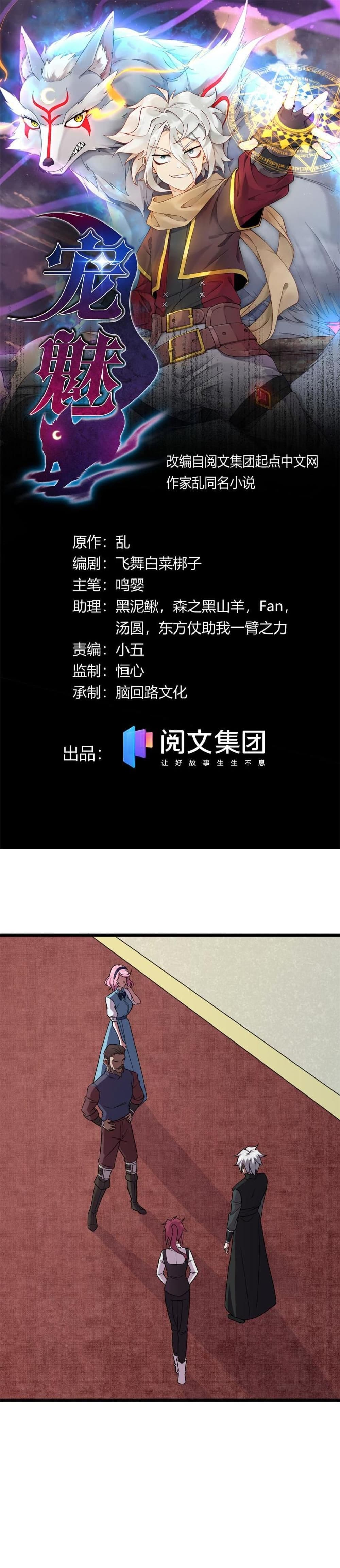 The Charm of Soul Pets ตอนที่ 59 (1)